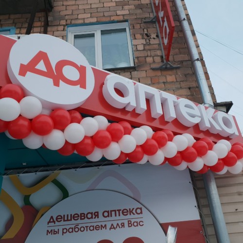Интернет Магазин Подольска Аптека