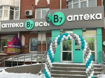 Открытие сверхдискаунтера "Аптека ВСЕМ" в Абакане 06.12.2018